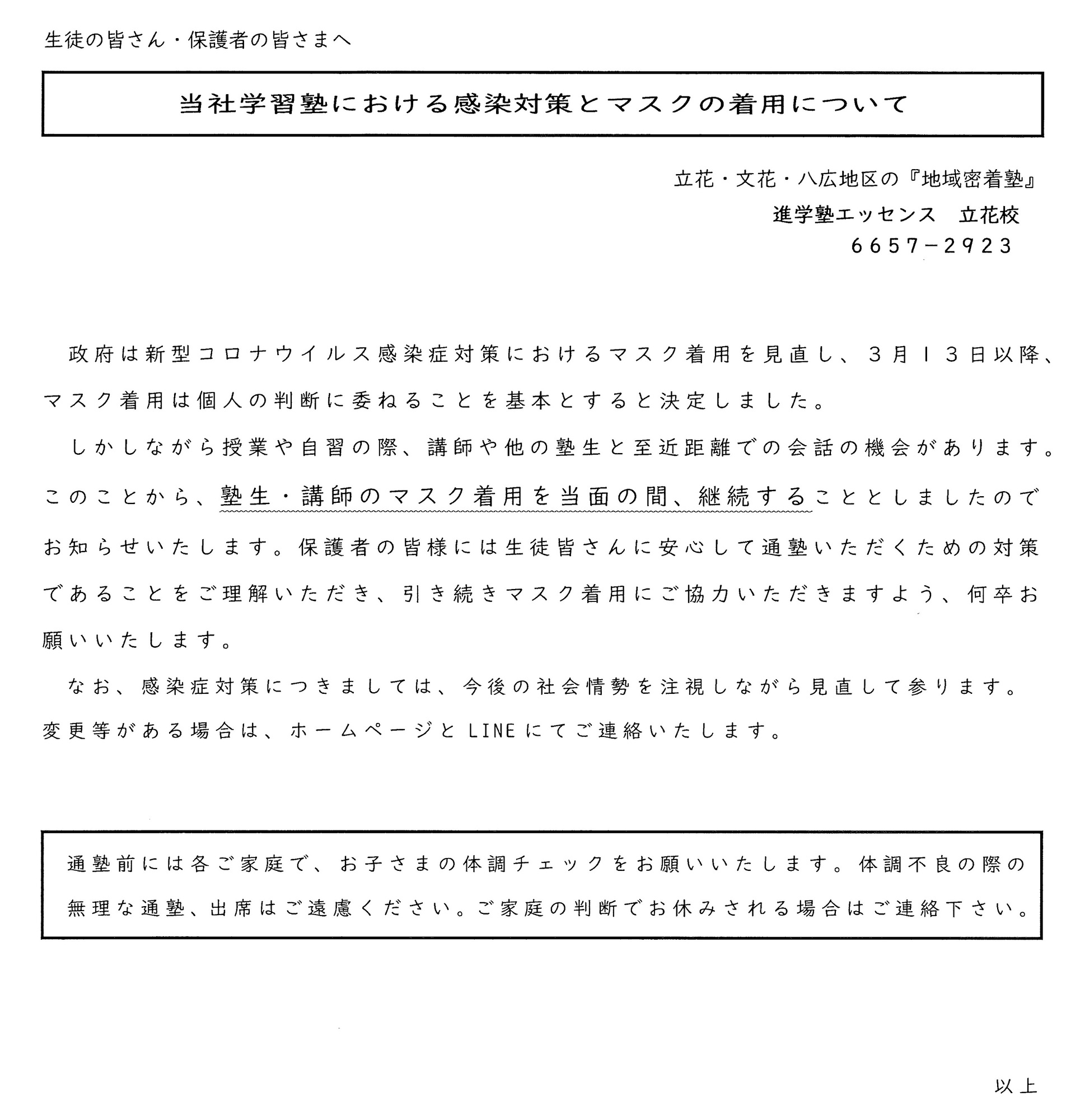 新着情報の画像