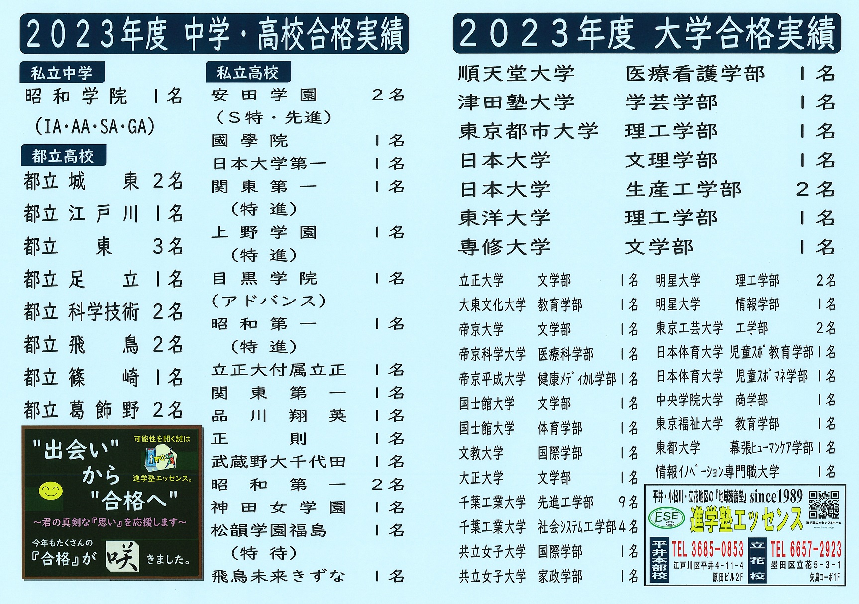新着情報の画像